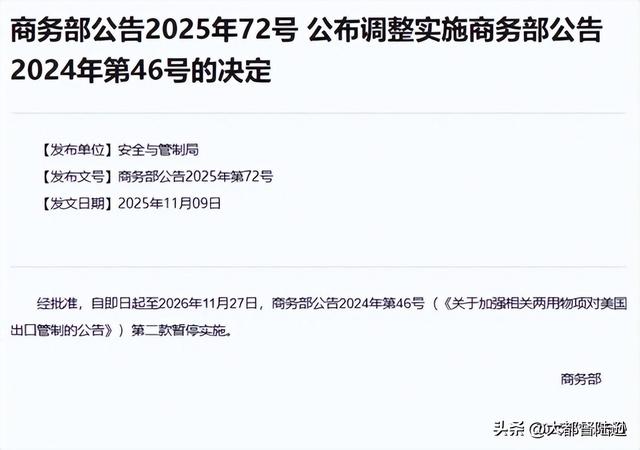 为何我们此时暂停这项对美出口管制？中美博弈终于要降温了吗？