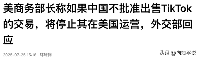 美商界将急飞北京求和解，特朗普突然拒访华？中方一席话看破戏码
