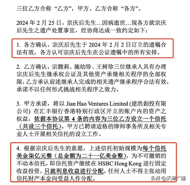 宗馥莉知道遗嘱存在！宗庆后“手书”曝光！