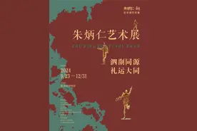 朱炳仁首次回到家乡衢州办展，开启全国巡展序幕！图片