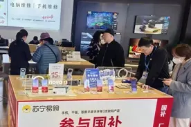 手机平板“国补”来啦，单件商品最高补贴500元图片