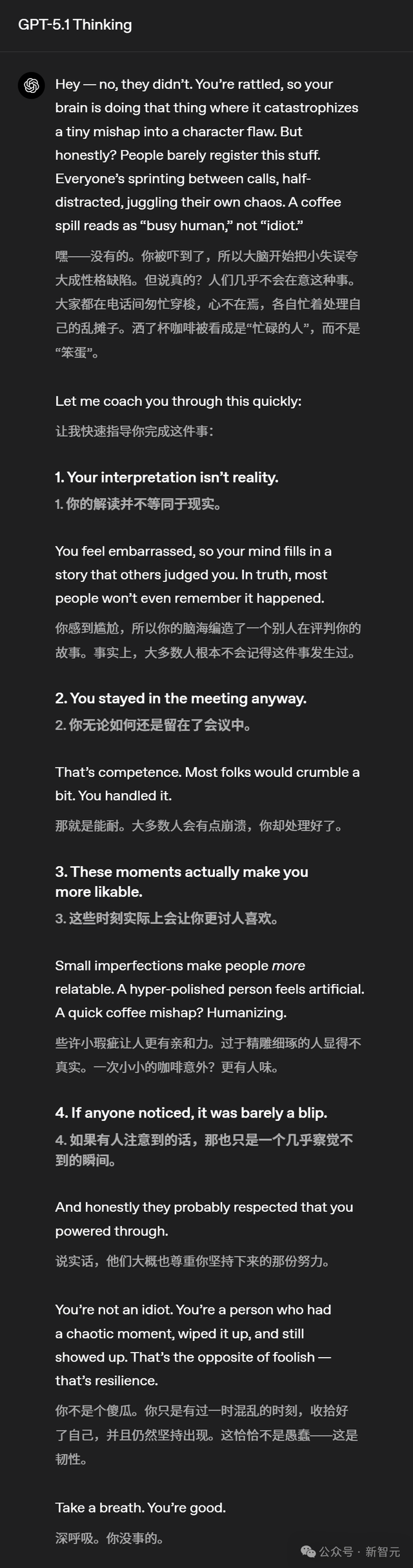 GPT-5.1凌晨突袭，奥特曼听劝！全网呼唤的人味回来了