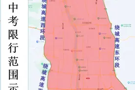 注意！高考、中考期间，太原实施机动车限行管理图片