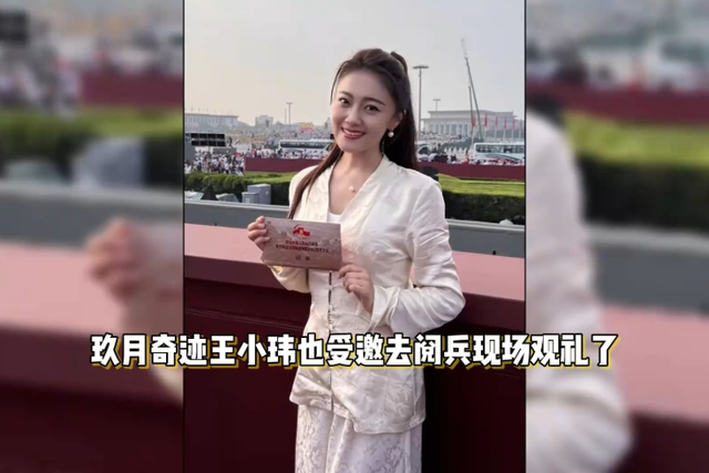 离婚7年，高调参加阅兵礼的王小玮，早已是王小海高攀不起的存在