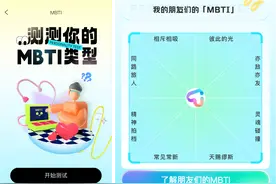 测测APP推出情人节特辑：用AI破解爱情难题，让浪漫更科学图片