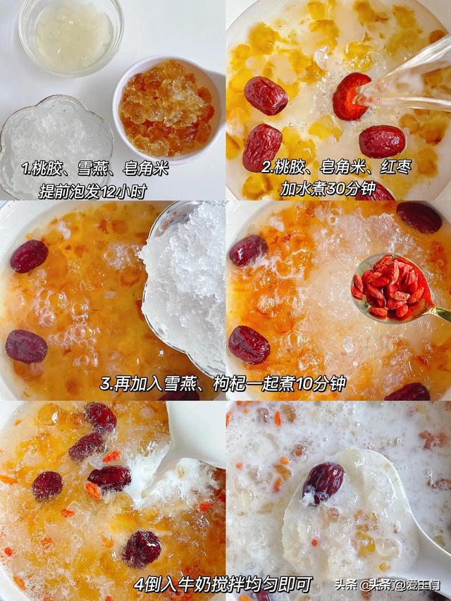 花胶炖桃胶雪燕 花胶桃胶雪燕皂角米可以一起炖嘛