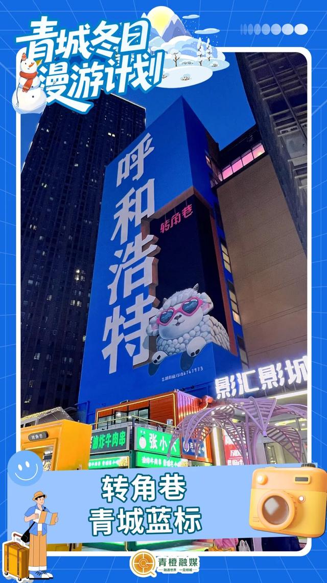 呼和浩特这些地方冬天独有的氛围感已拉满→