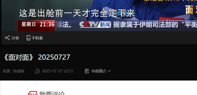 央视披露!神舟十九号出舱意外,蔡旭哲称情况危险,出舱风险有多大