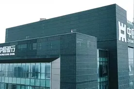 财报眼 | 中原银行重组后首份完整年报净利润下滑11% 成本收入比超40%盈利疲软图片