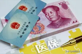 终于把医保报销整明白了，原来不是去医院治疗了，就可以报销的！图片