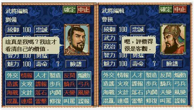 光荣的三国志系列在设计上存在哪些不可调和的要素?