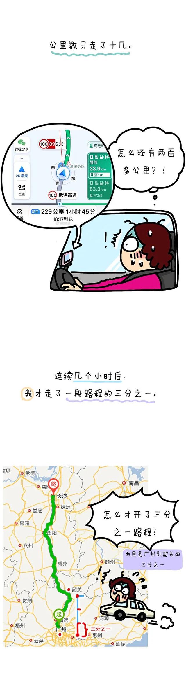 我第一次长途自驾：700公里，2娃、2猫、1老人、雷雨交加…