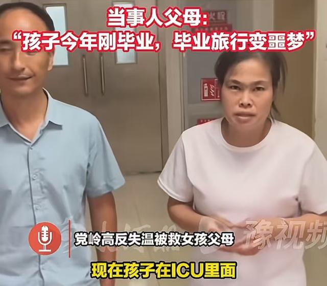 党岭高反女孩获救，母亲透露后果堪忧，她的遭遇给所有人提了个醒