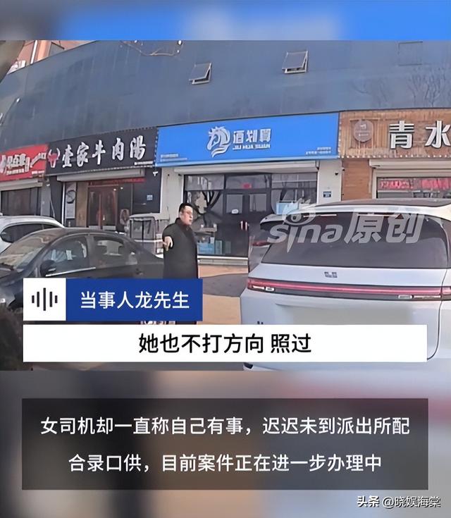 女司机狂扇男司机后续：当事人拒和解，警方介入，女子不配合调查