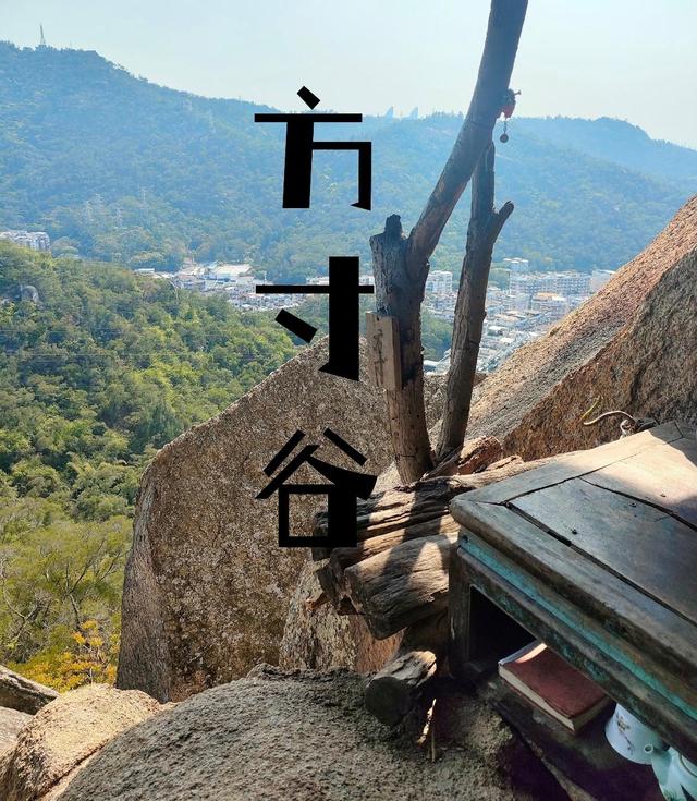 厦门金榜山方寸谷，一个网红打卡景点，巨石夹缝中的一个天然氧吧