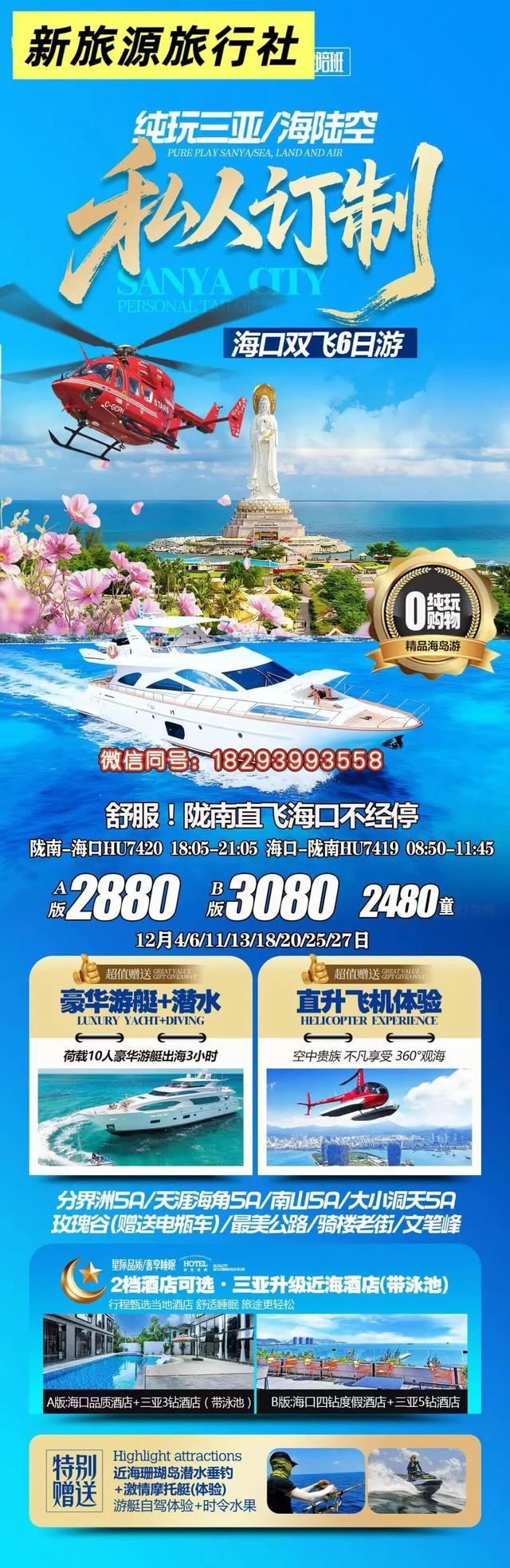 锦绣陇南·冬日暖阳丨陇南出发！奔赴椰风海韵的灿烂约会→