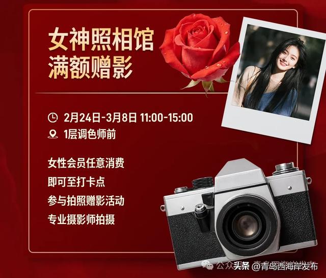 明日免费、半价!最好的风景送给最美的你!