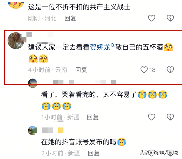 贺娇龙去世后续！五杯酒引发热议	，总结像墓志铭，因网曝想过自杀