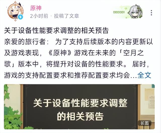米哈游下架《原神》PS4版本：蓄力“空月之歌”，真的有大活？
