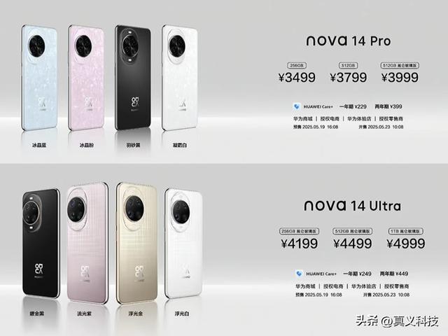 华为史上哪代 Nova 手机最经典——对标蓝绿厂而生的线下新星进化史
