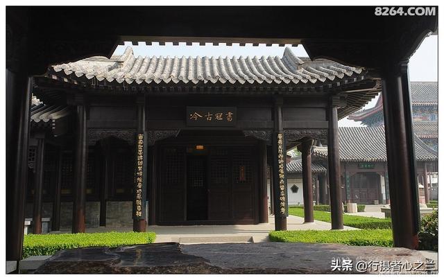 山东行游影记（40）—王羲之故居（三）