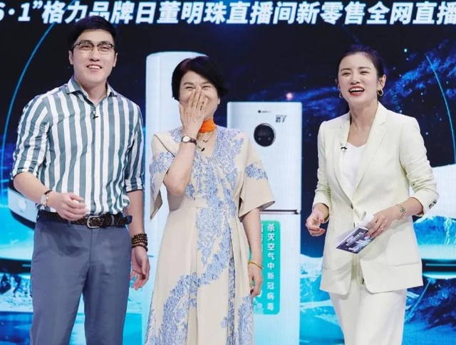 高管内外勾结骗钱风波才完，董明珠又被推上风口浪尖，格力不忍了