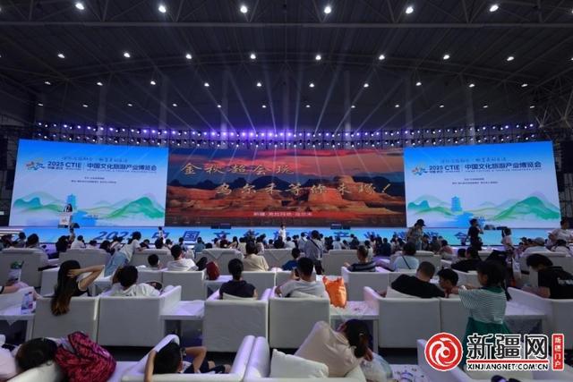 “新疆是个好地方”主题推介会亮相2025文化旅游博览会，多元文旅资源绘就发展新图景