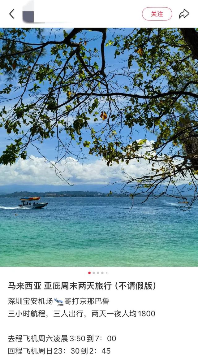 地理冷知识—周末出国游