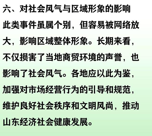 底裤试扒：山东无棣、博兴、邹平、定陶、曹县及其71镇