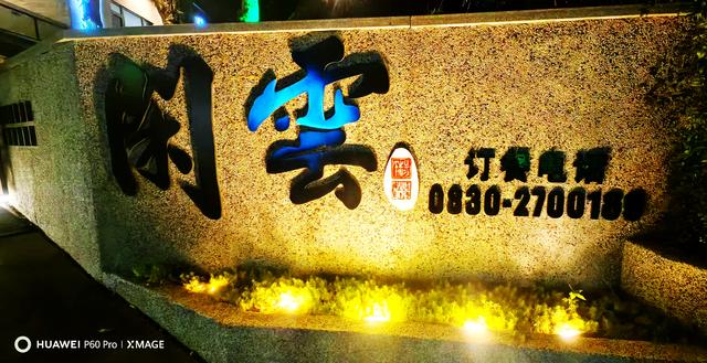 川南游客冲！泸州沱江「闲云茶社」秋日打卡赏桂圆，喝茶吃鲜菜