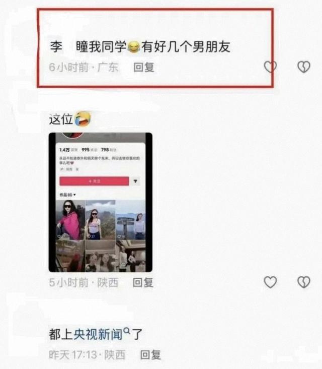 陕西女老师事件不断发酵，知情人爆料：吸烟穿吊带，疑有多位男友