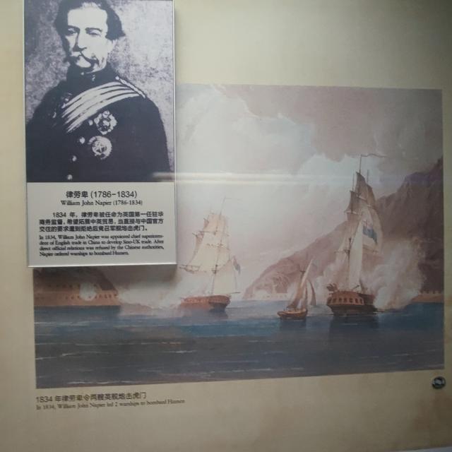 悲怆笼罩的鸦片战争博物馆和虎门海战