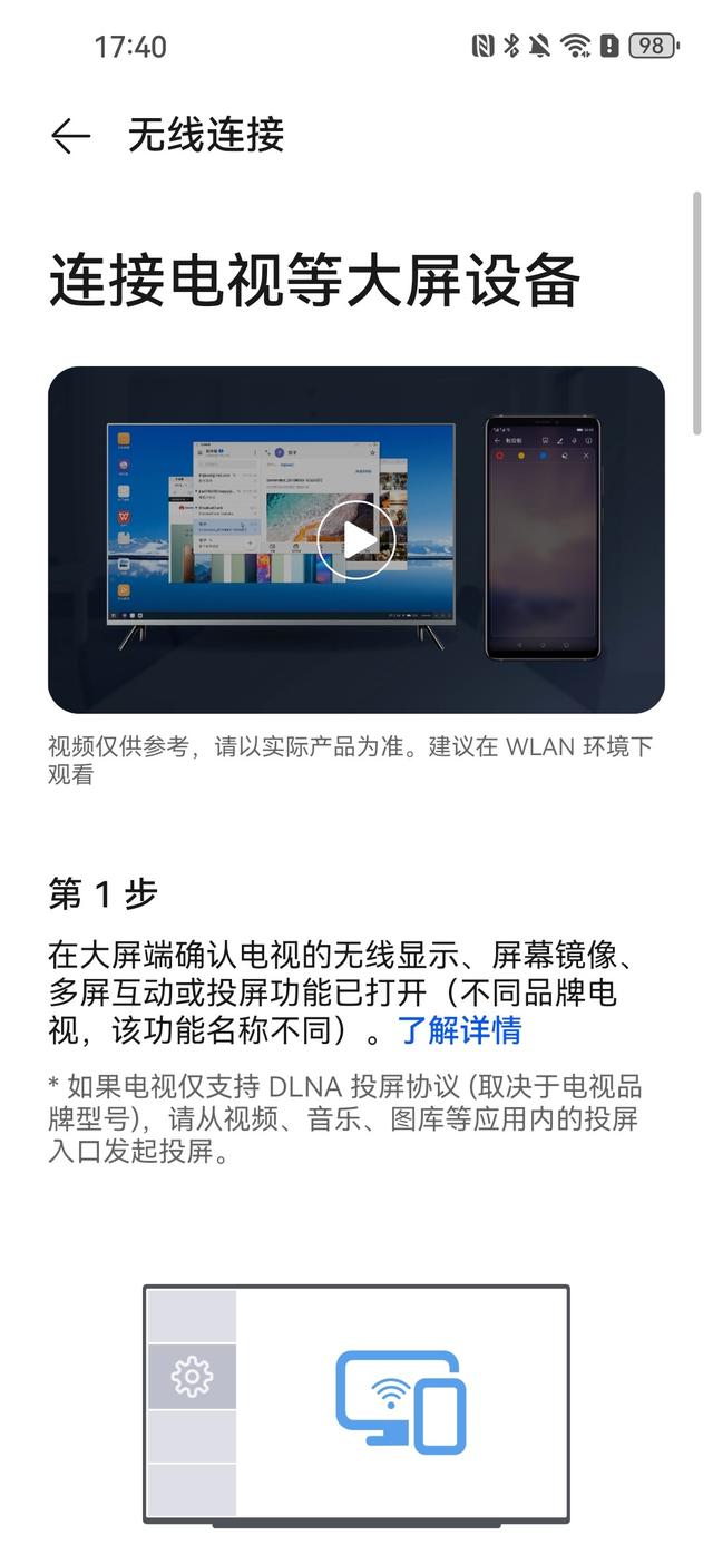 家里买了智能电视，还有必要安装机顶盒吗？