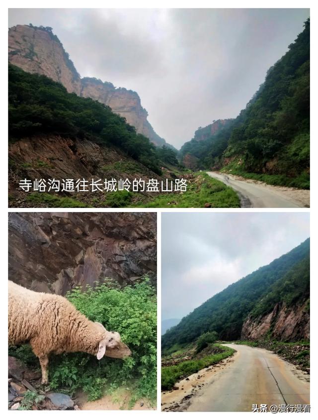 探路长城岭，经阴天雨天晴天，过阧路烂路窄路，好在有惊无险