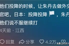 日本网友: 如果日本再次侵略中国，中国人会怎么做 ?评论区太震撼图片