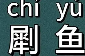 我们小时候说的那些家乡土话，原来汉语里真有其字，是这么写的！图片