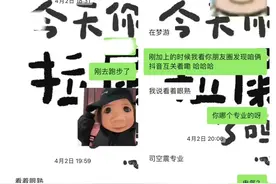 crush好冷漠，追不下去了。图片