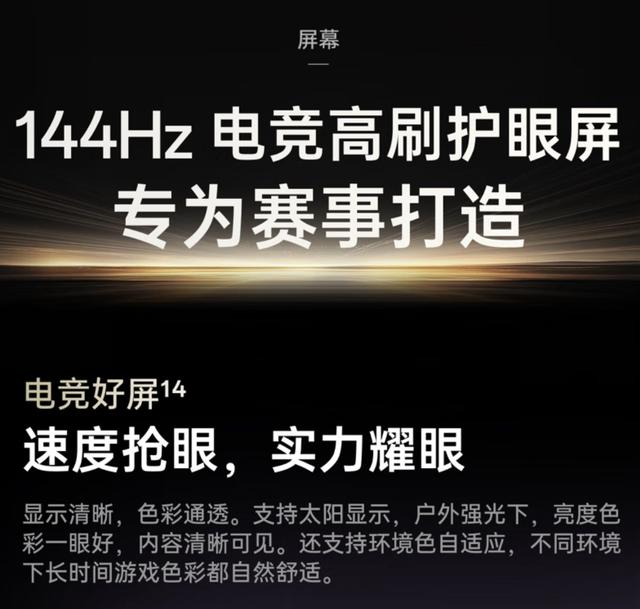 165Hz！红米手机屏幕狂卷刷新率，是噱头还是刚需？
