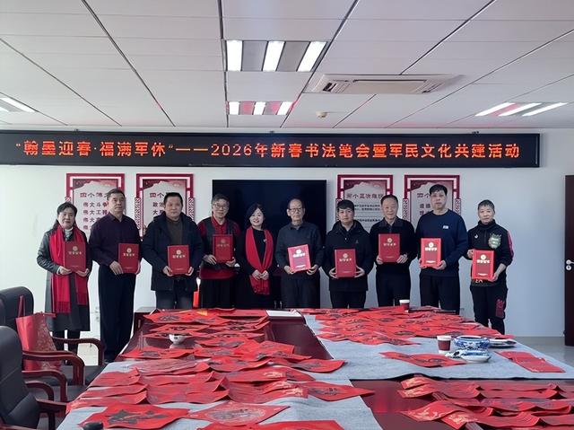 福满军休迎新岁：民盟丰台文化支部携手26所办书法笔会