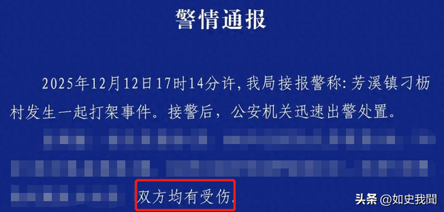 事出有因！残疾父亲被邻居殴打后续，警方深夜通报：涉事者有4人
