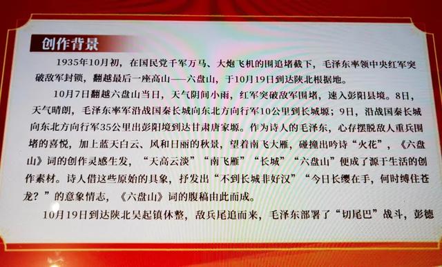 六盘山红军长征纪念馆