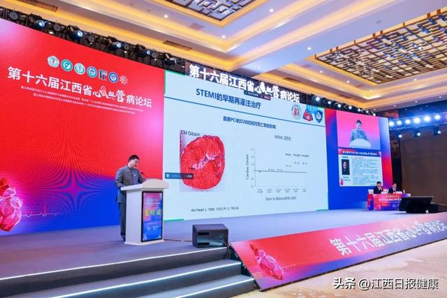 第十六届江西省心血管病论坛圆满落幕：传承与创新共谱“江西心力量”新篇章