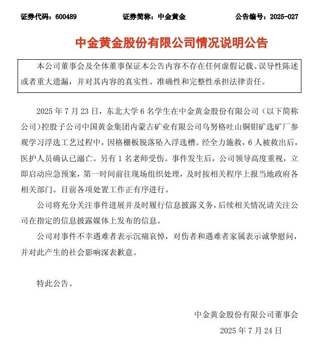 6名大学生溺亡最新进展！3人被抓，事故直接原因查明，新华社发声