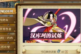 燃烧意志：新觉醒“卡二”基本锁定，老区怎么办？图片