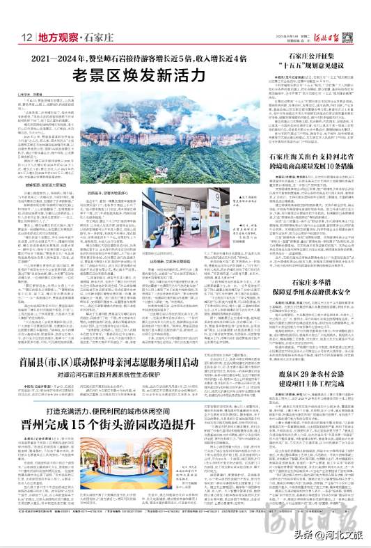 赞皇嶂石岩：老景区焕发新活力