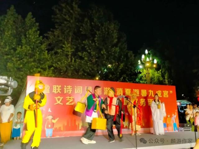 石雅琳 散文：文化之夜，情满麟游