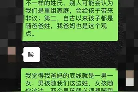“女友不要房不要彩礼，但要一个孩子随她姓”上热搜，网友气坏了图片