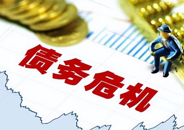 中央重磅文件！国家踩刹车，未来10年财政格局要变天，什么信号？