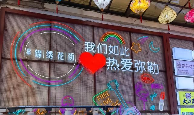 原来，这就是弥勒！