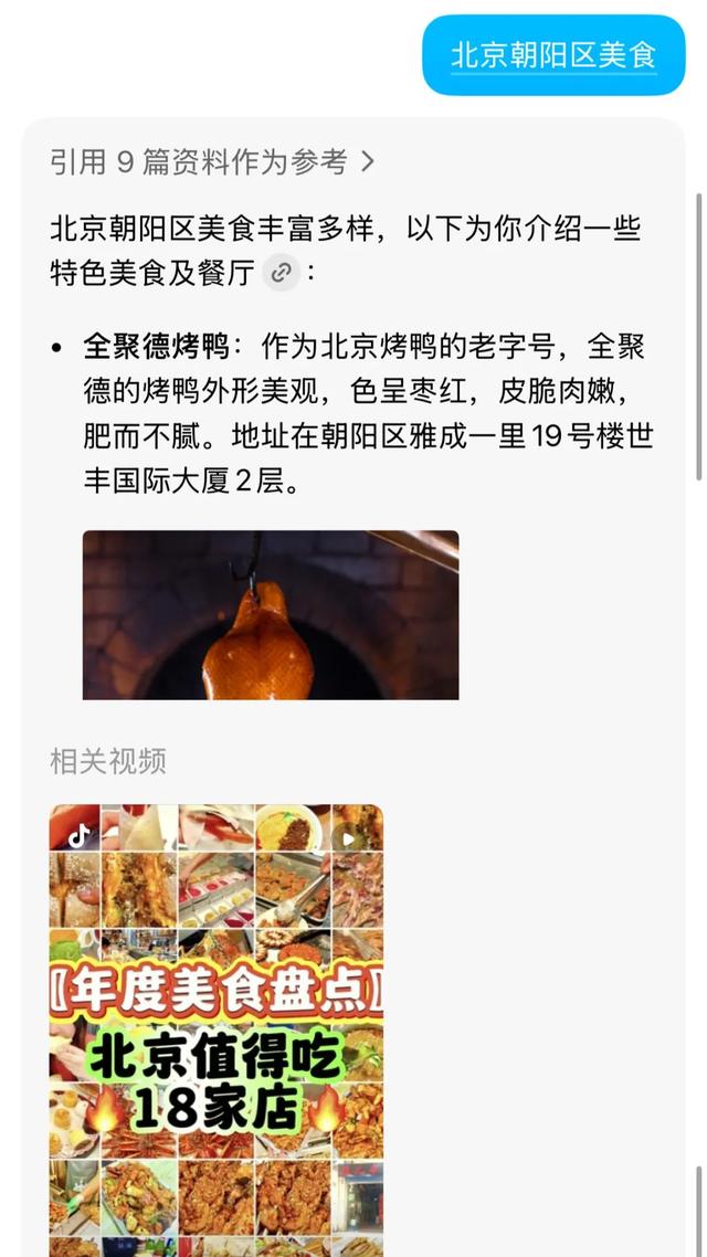 豆包里的短视频突然关不掉 AI类App正在成为未成年人的“漏洞”？
